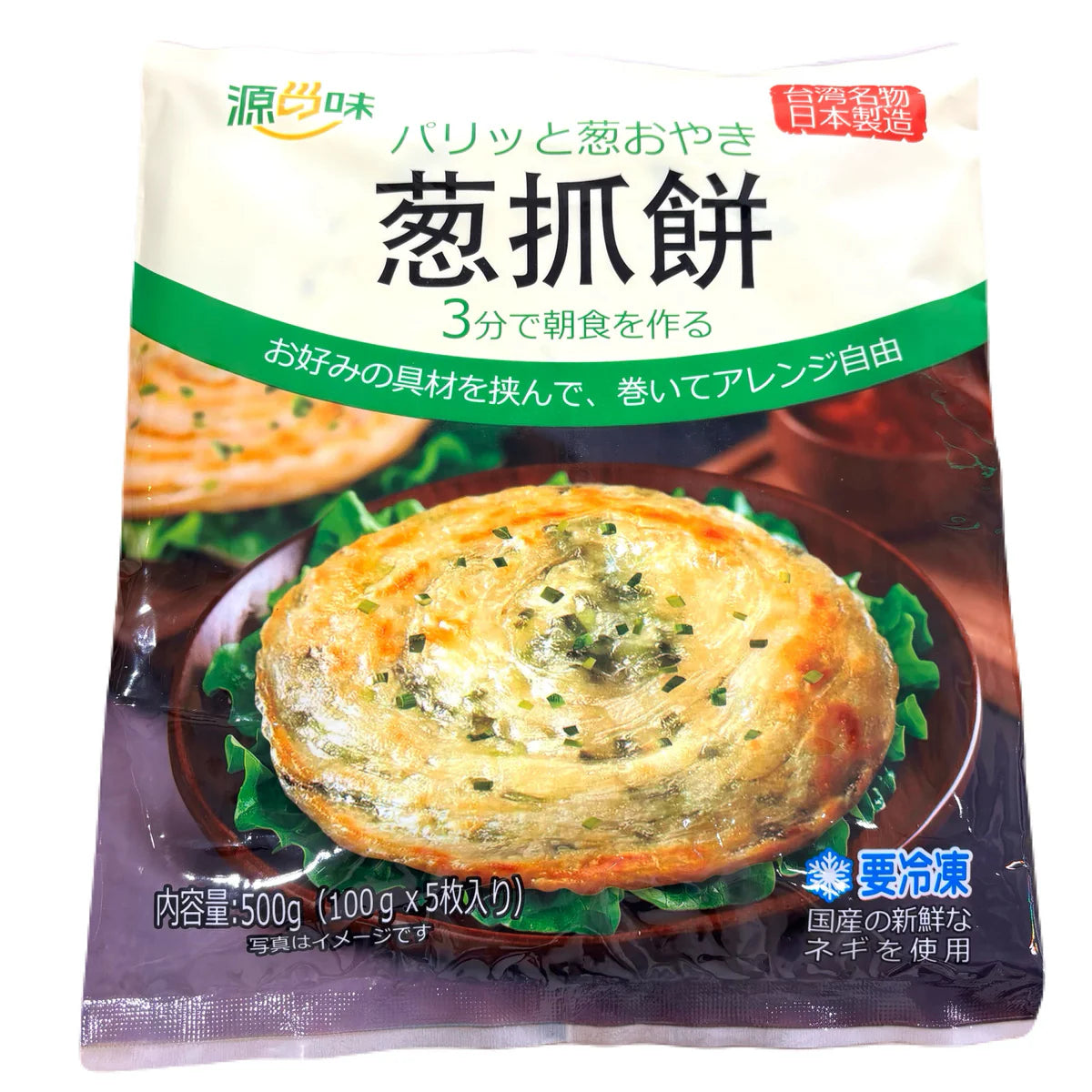 源の味 葱抓餅 パリっと葱おやき 110g(5枚入り)|中国物産展