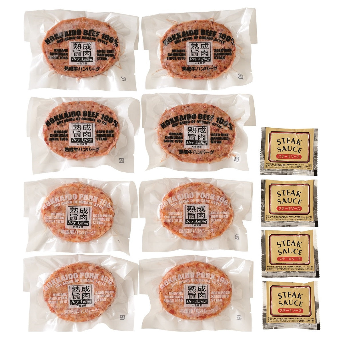 【大金畜産】熟成肉ハンバーグ食べ比べセット|北海道物産展