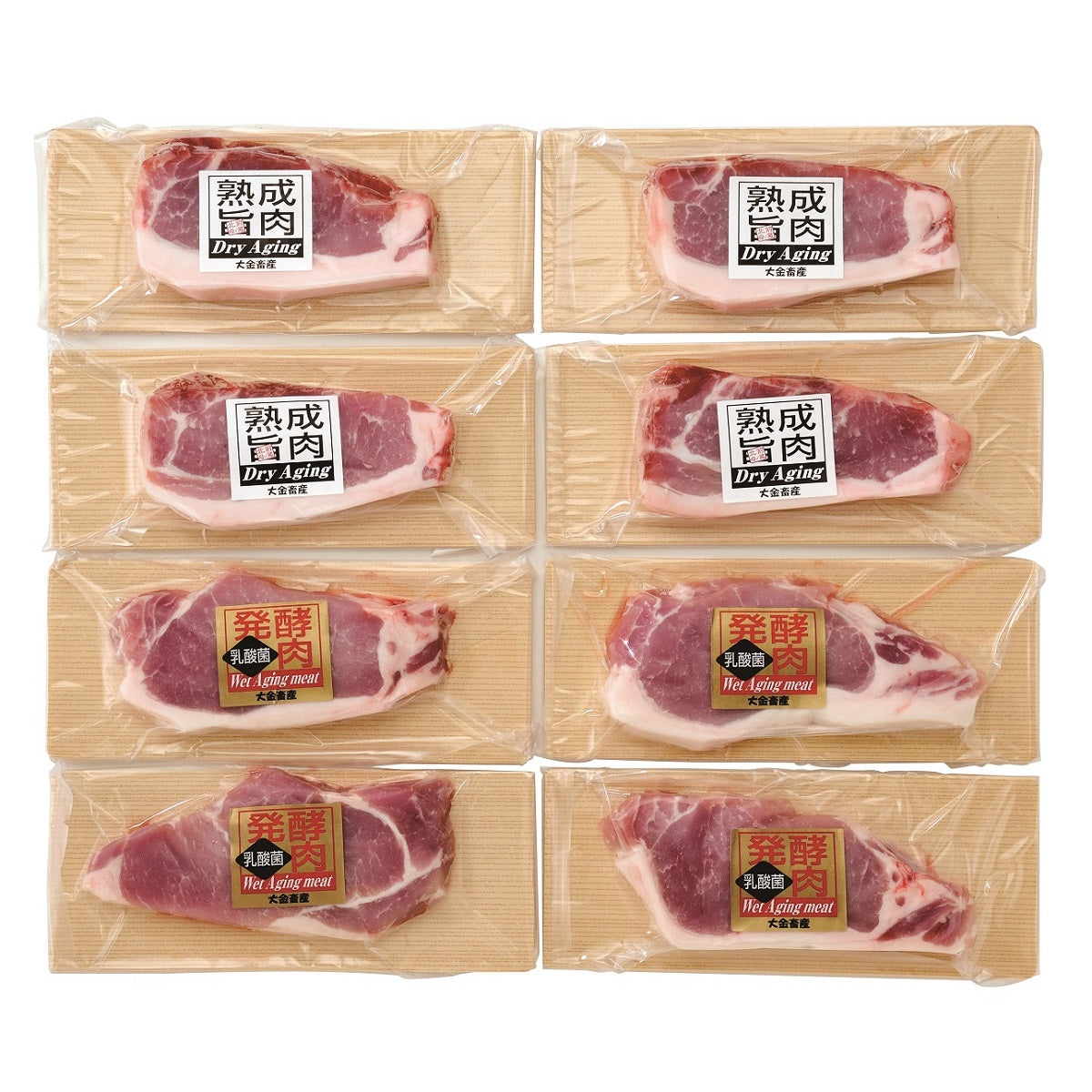 発酵肉・熟成肉食べ比べセット|北海道物産展