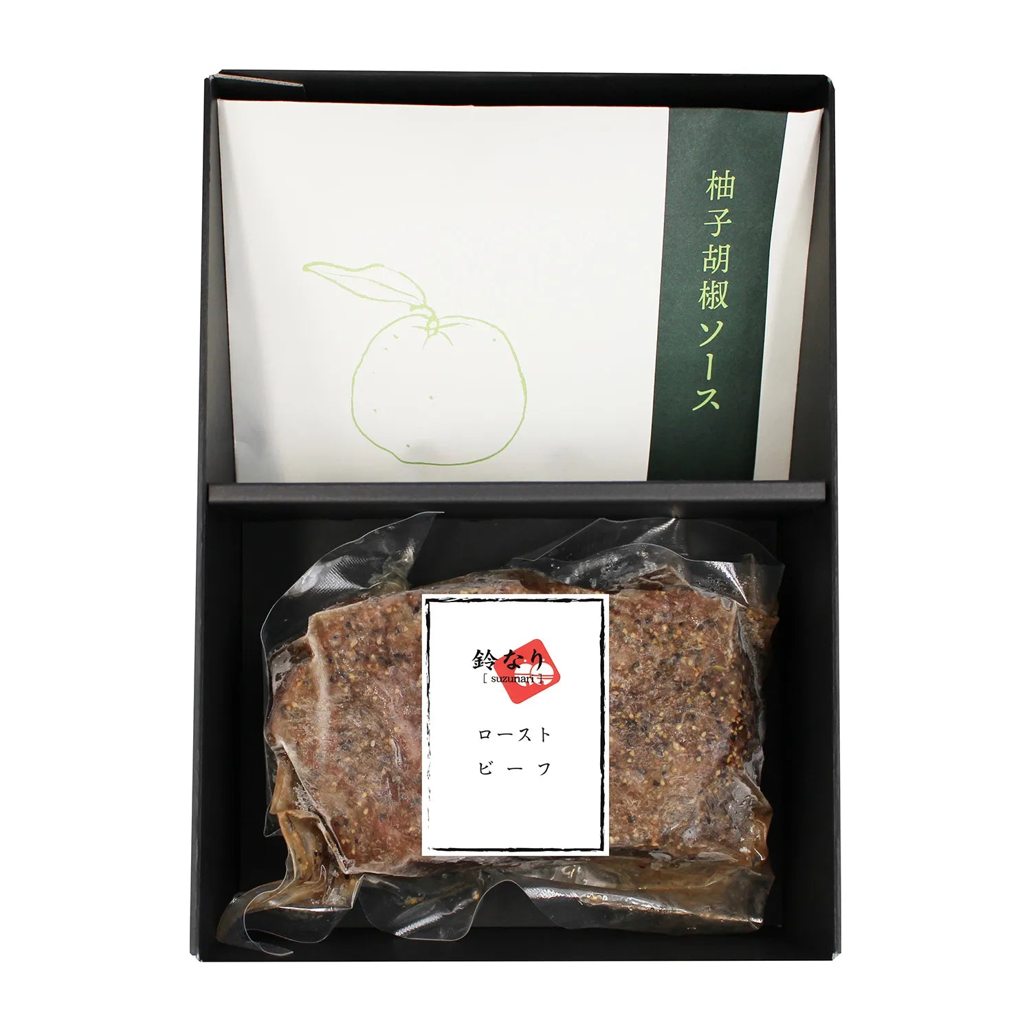 【荒木町】季旬鈴なり 村田明彦監修 ローストビーフ350g( 柚子胡椒ソース付き)