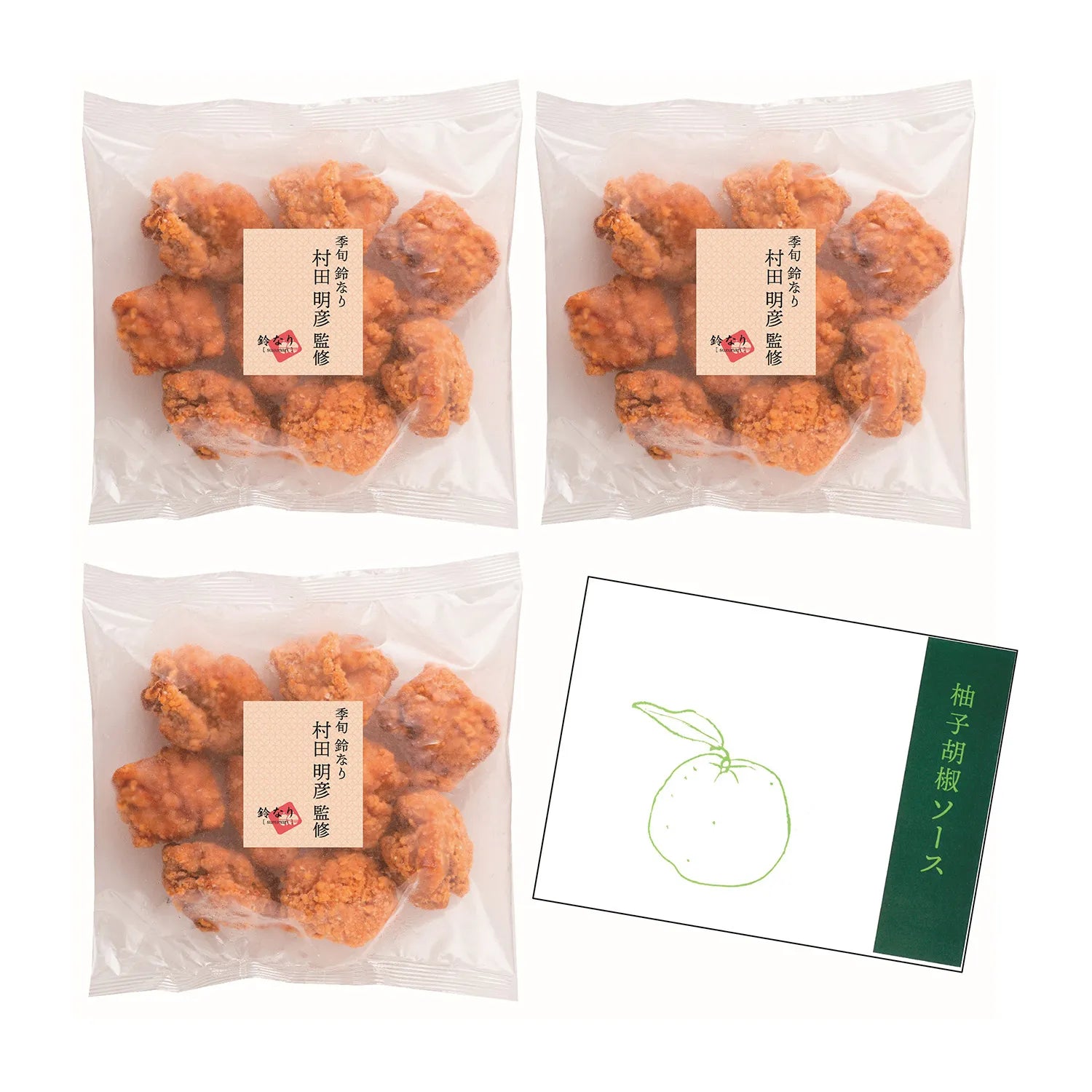 【荒木町】季旬鈴なり 村田明彦監修 レンジで簡単からあげ 柚子胡椒ソース付 3袋