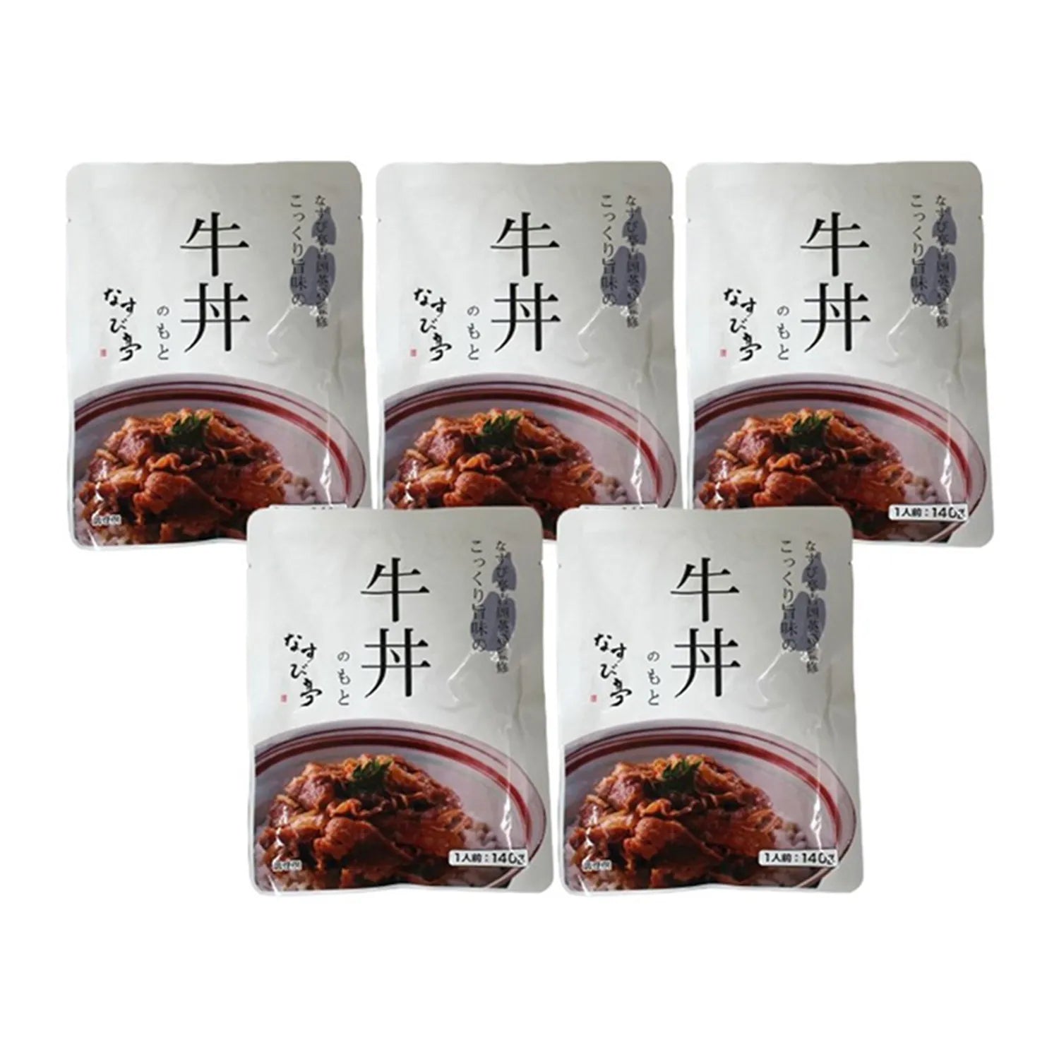 【恵比寿】なすび亭 吉岡英尋監修こっくり旨みの柔らか牛丼 5食