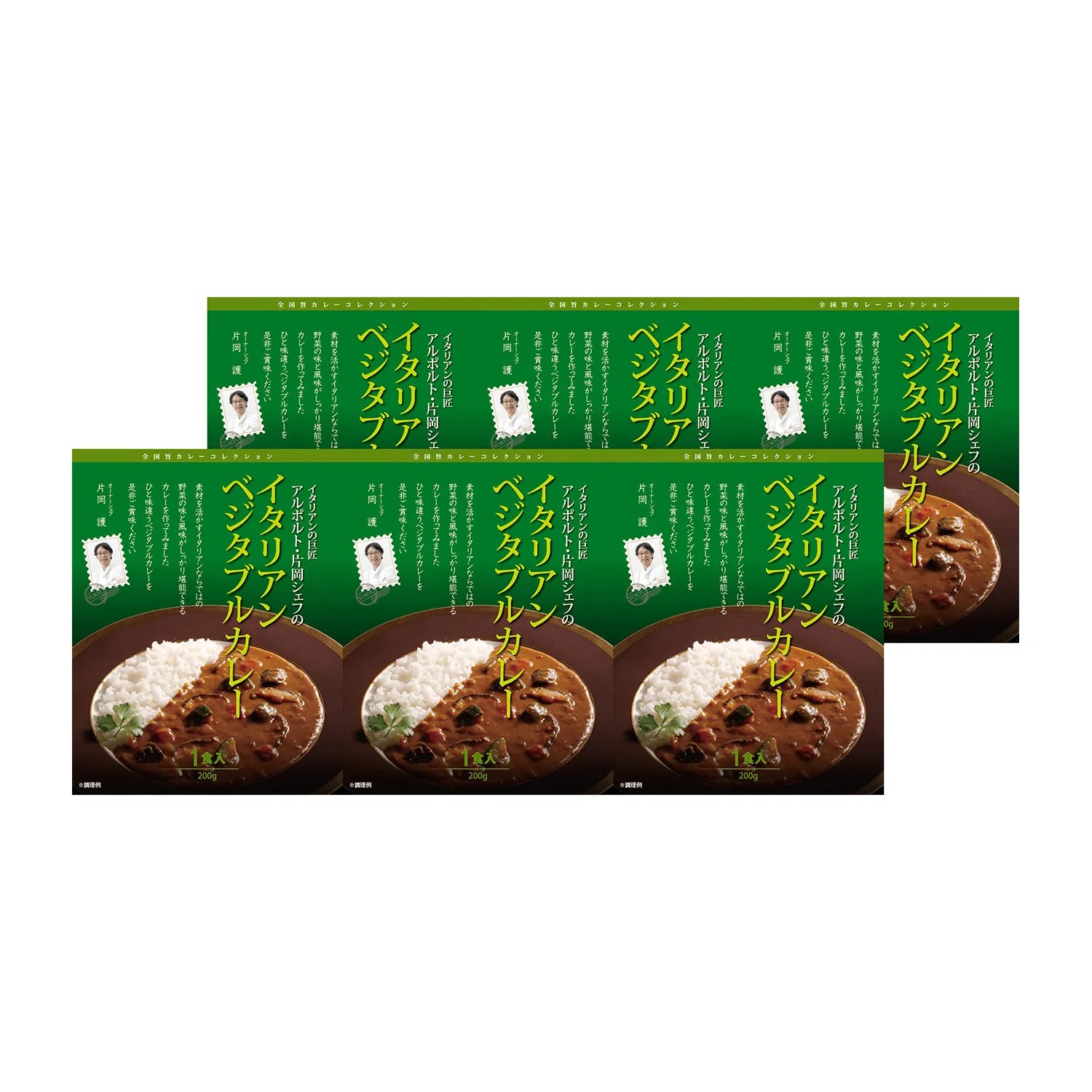 【西麻布】リストランテ アルポルト片岡護監修イタリアンベジタブルカレー 6食