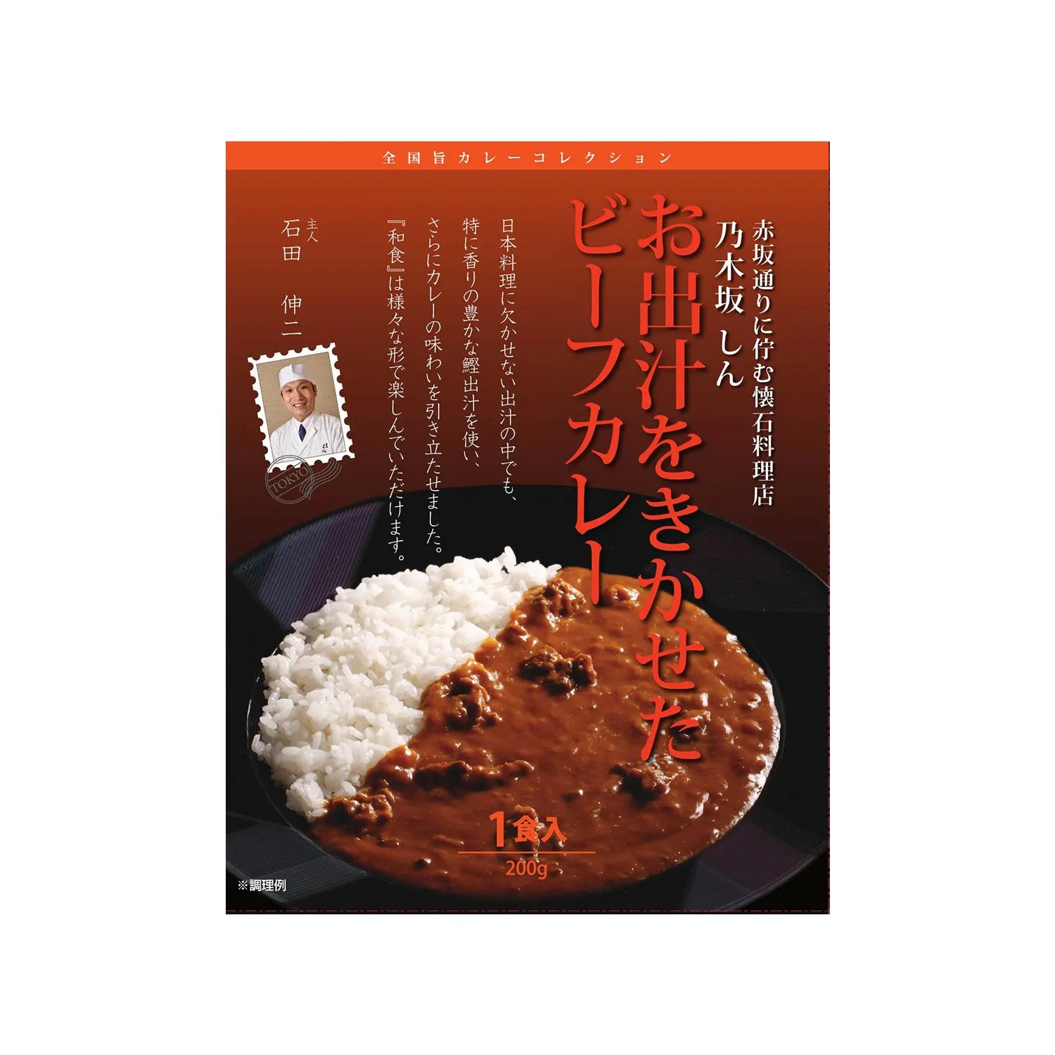 銘店 有名シェフ監修のレストランカレー 5種