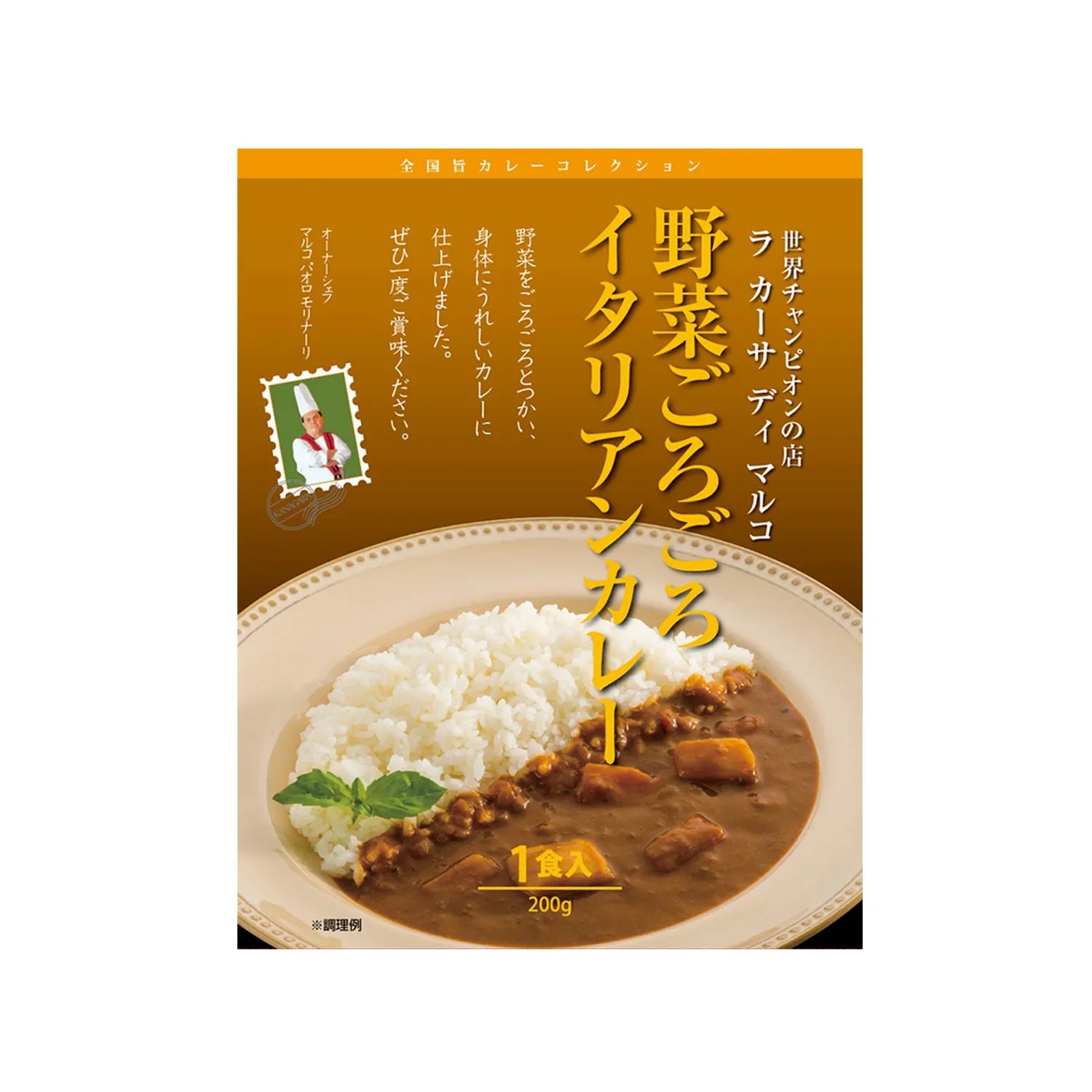 銘店 有名シェフ監修のレストランカレー 5種