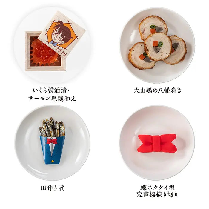 名探偵コナンおせち2026 探偵たちの饗宴(パーティー)