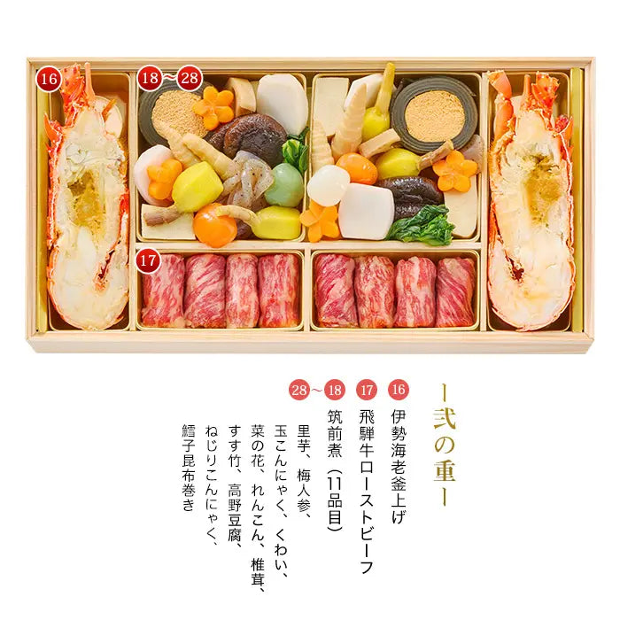 日本の極み 五万石本店 特撰おせち(三段重)