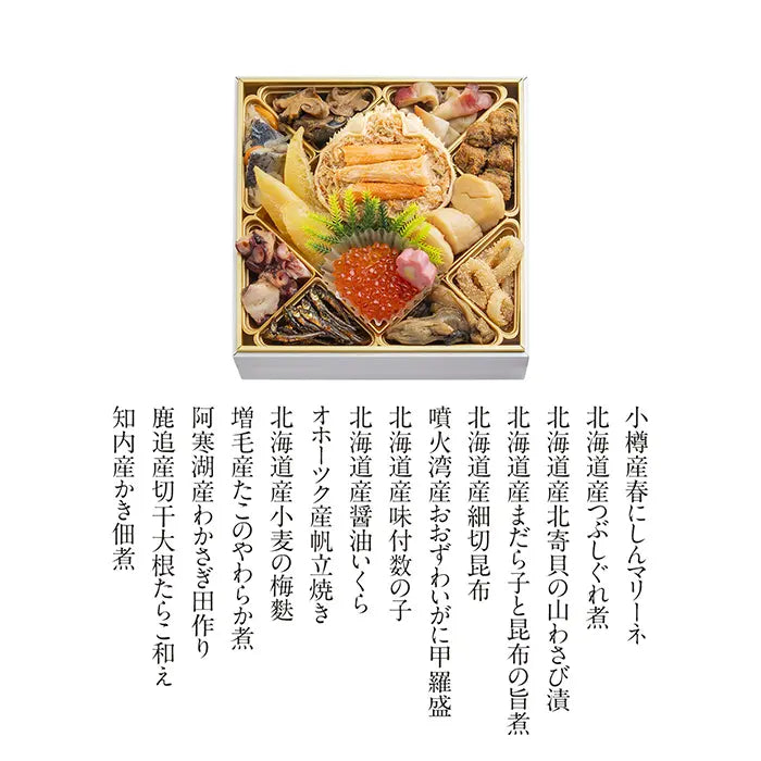 北海道どさんこプラザ札幌店監修 北海道クラフトおせち 三段重