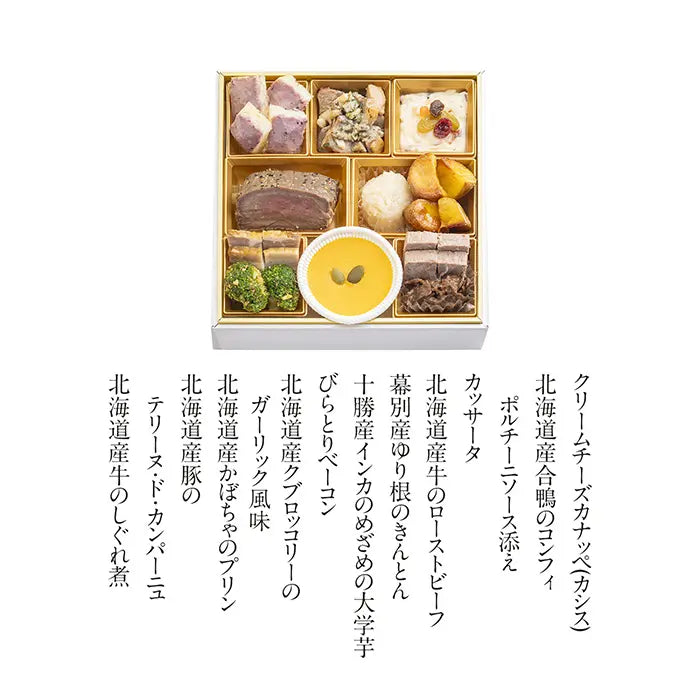 北海道どさんこプラザ札幌店監修 北海道クラフトおせち 三段重
