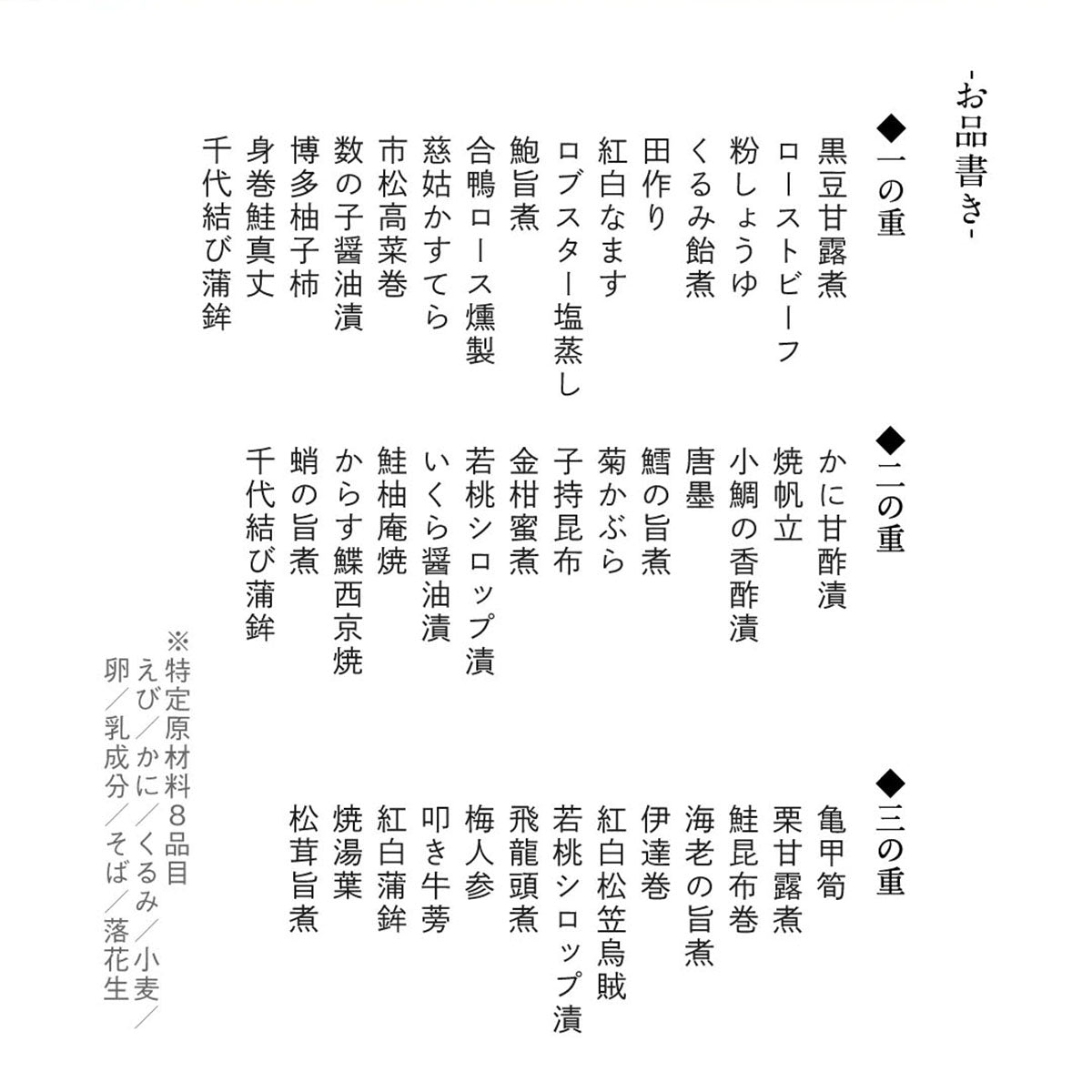 【下鴨茶寮】和おせち 三段「午」陶器製珍味入れ付(4~5人前) 冷蔵