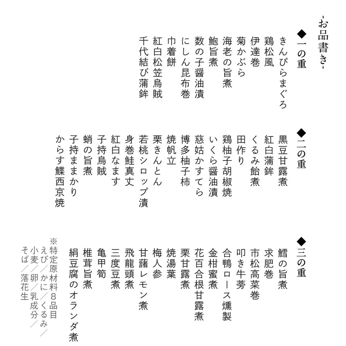 【下鴨茶寮】和おせち 三段(4人前) 冷蔵