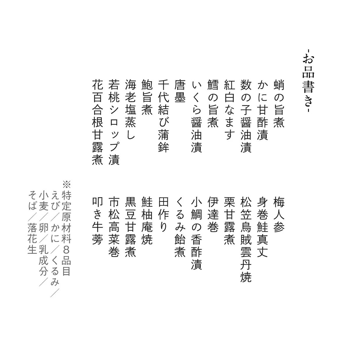 【下鴨茶寮】和おせち 一段「午」陶器製珍味入れ付(2人前) 冷蔵