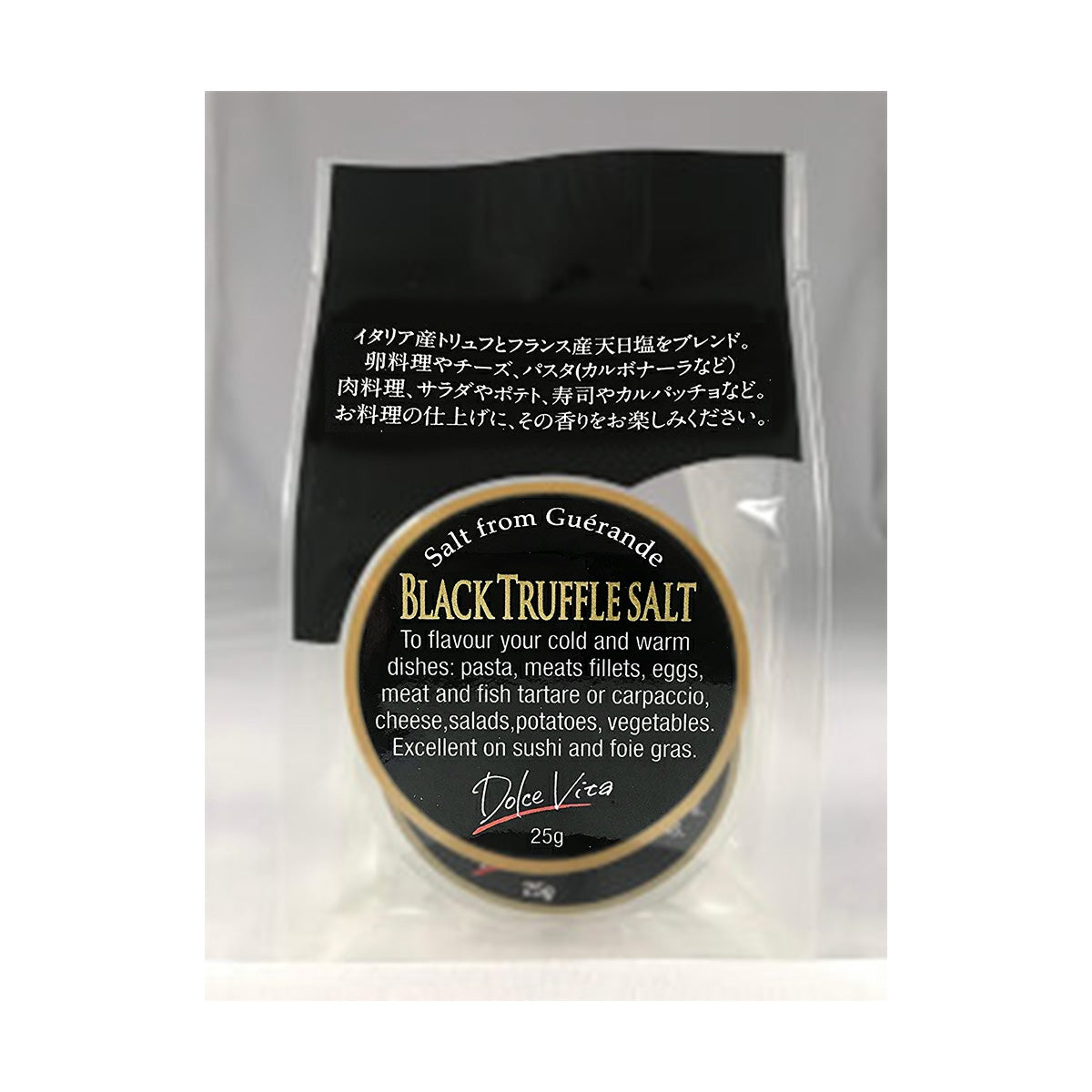 【匠の塩】黒トリュフソルト(購入期限:2027/3/31まで)
