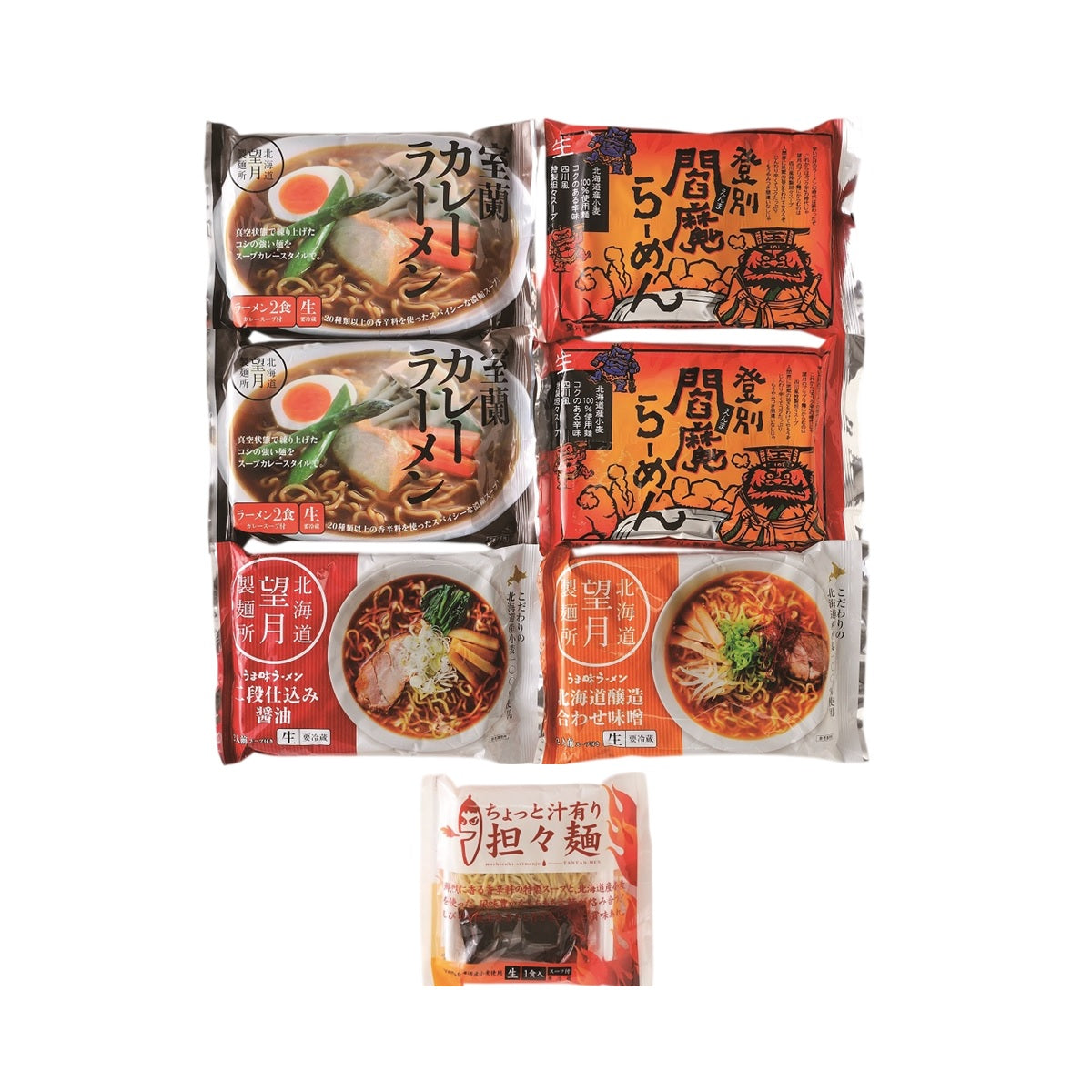 【望月製麺所】北海道ラーメンバラエティセット|北海道物産展