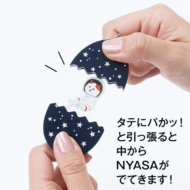 【宇宙グッズ】NYASAグッズ パカッ!とアクキー NYASAのたまご