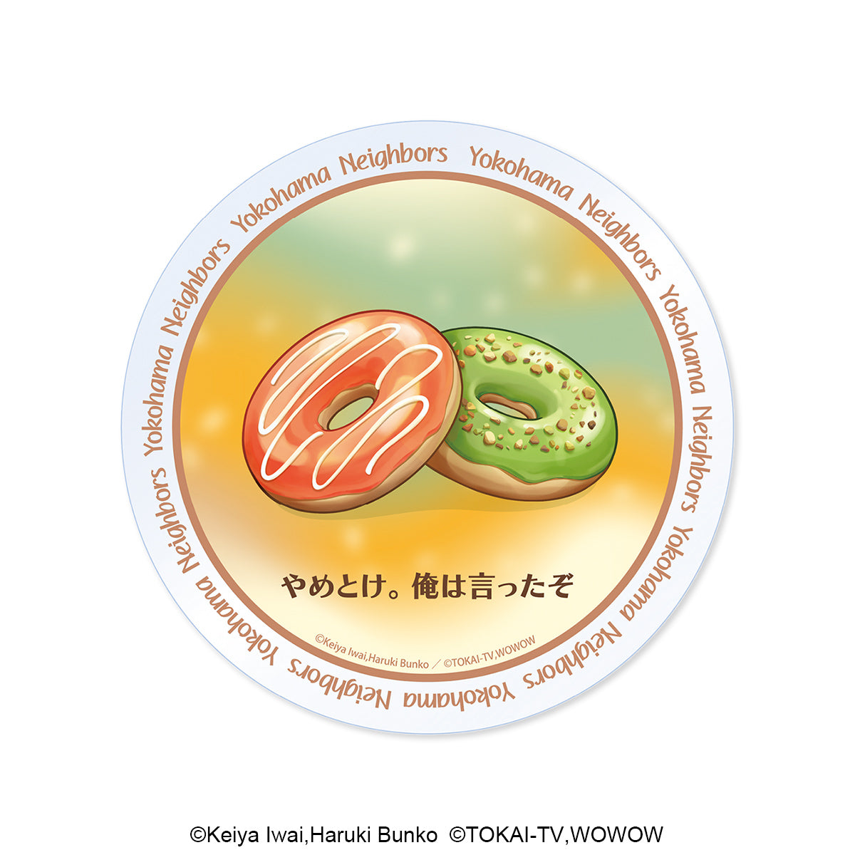 ドラマ「横浜ネイバーズ」| アクリルコースターセット