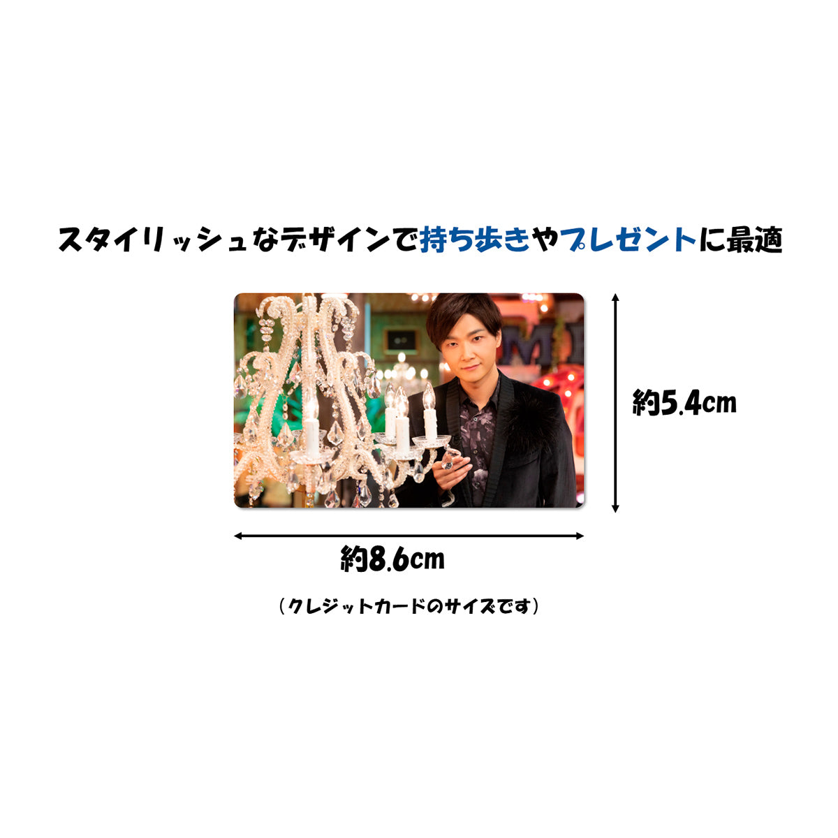芳雄のミューカード【井上芳雄の "録り下ろしボイス" を収録】