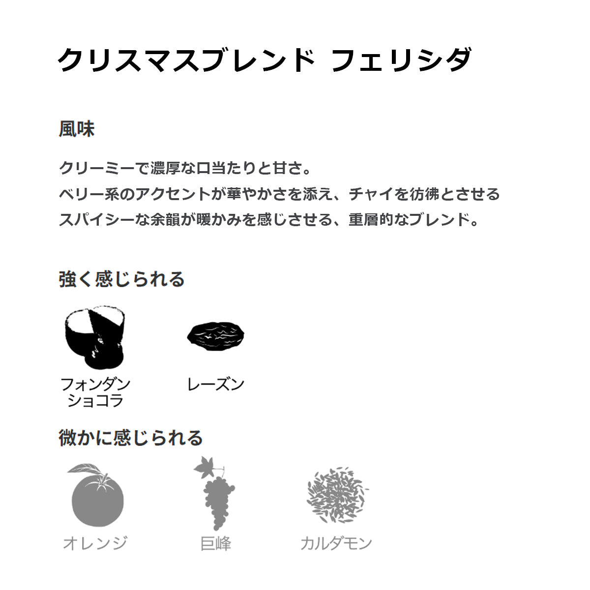 【ミカフェート・COFFEE HUNTERS】クリスマスブレンド 2本ギフトセット