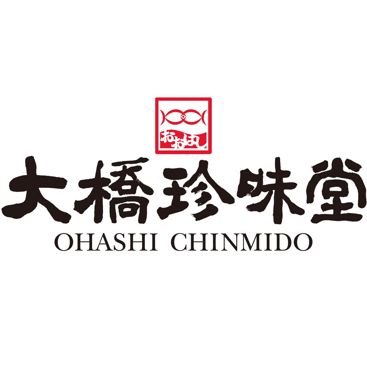 【大橋珍味堂】 ポット 柿の種 詰合せ