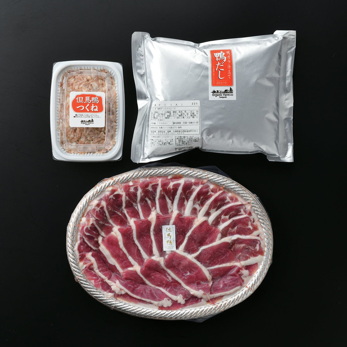 【オーガニックファームたにぐち】 但馬 鴨鍋セット