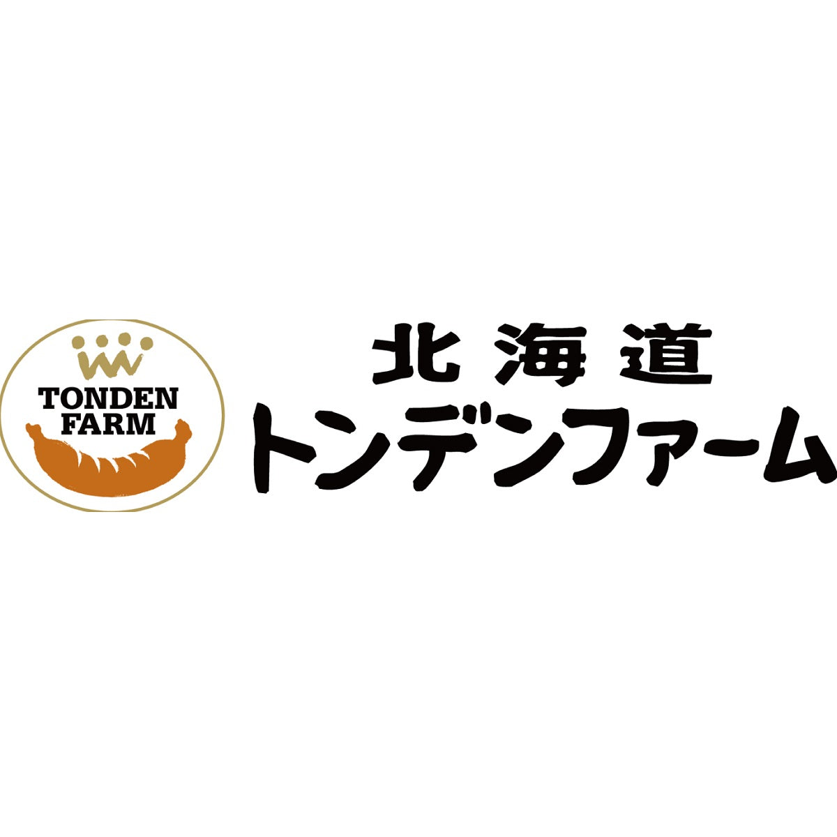 【トンデンファーム】 北海道産 ウインナー詰合せ