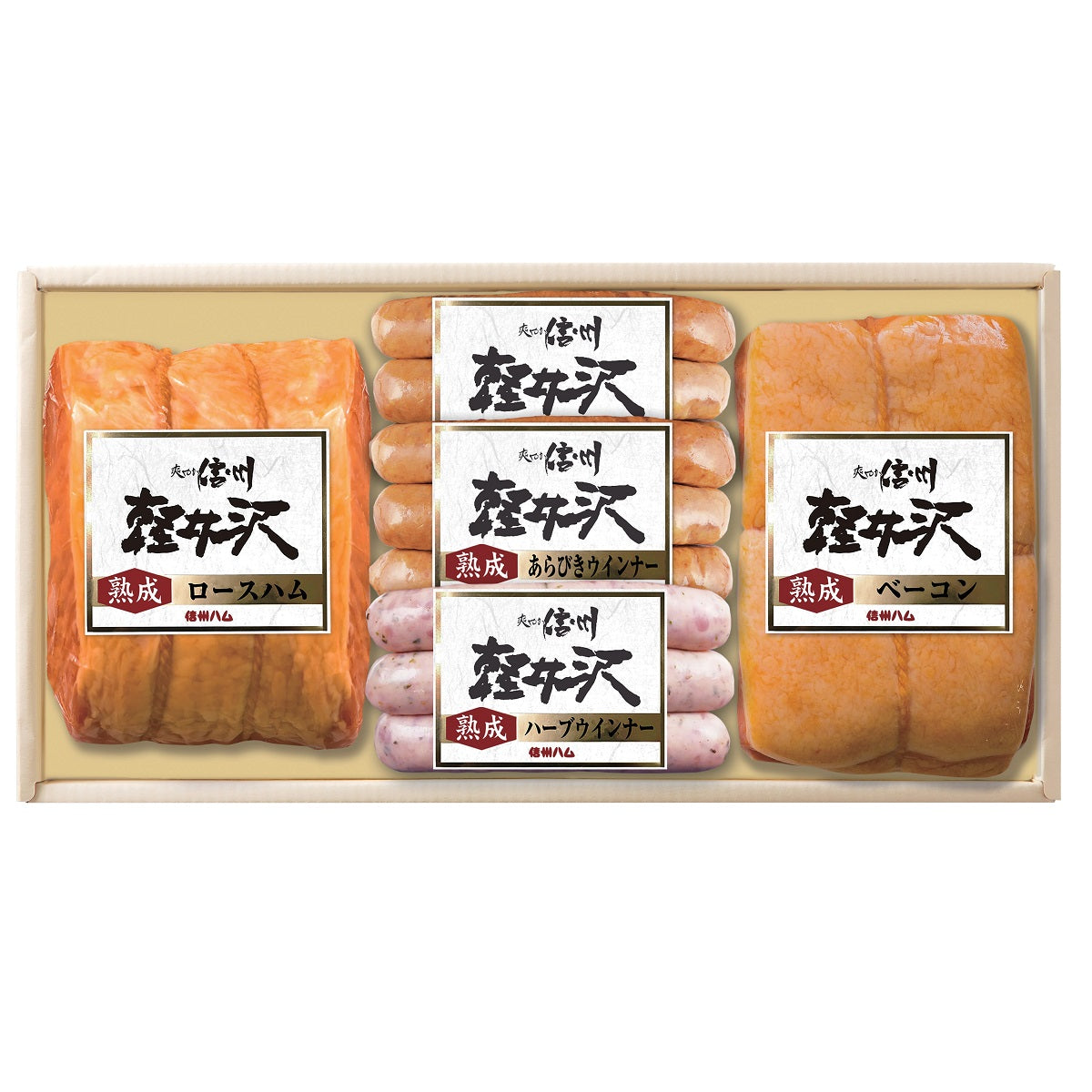 【信州ハム】 軽井沢 熟成 ハム詰合せ
