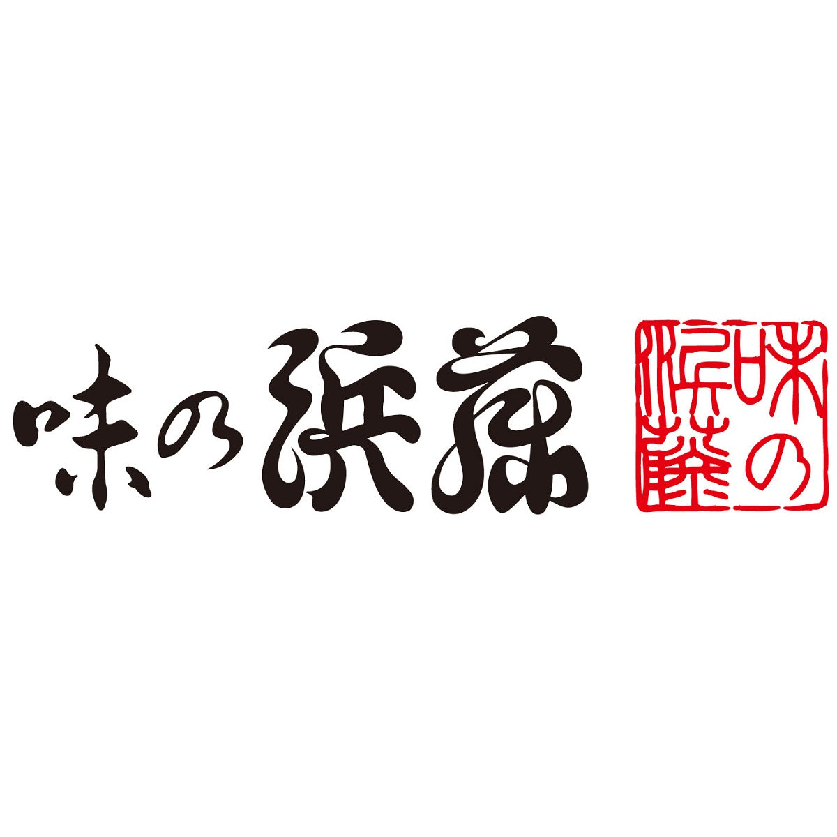 【味の浜藤】 西京漬詰合せ(サーモントラウト/からすがれい/鰆/ぶり/銀ひらす)