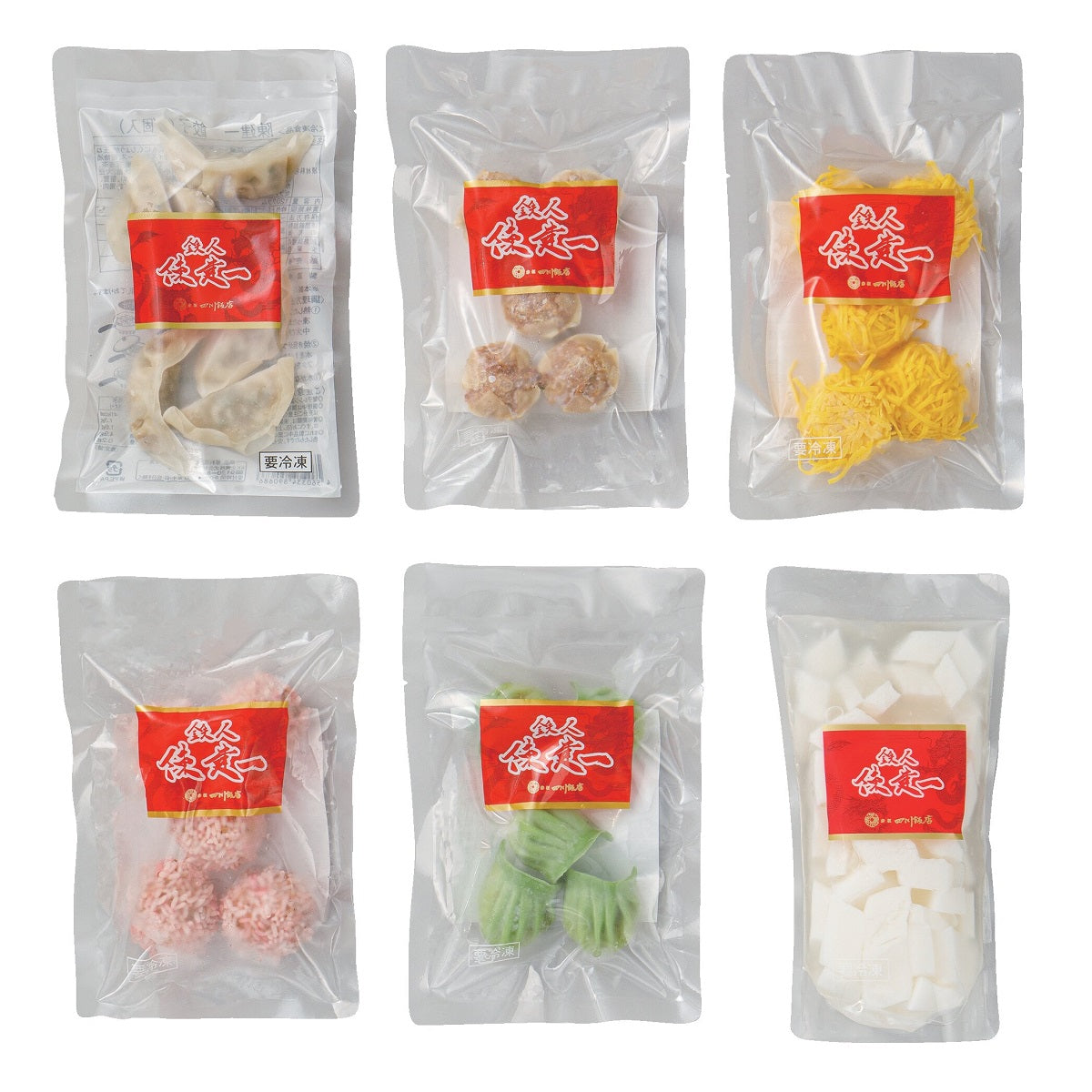 【赤坂四川飯店】 本格点心セット