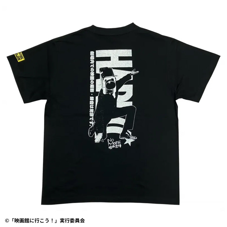 「NO MORE映画泥棒」リターンズ 盗撮防止ブラック Tシャツ