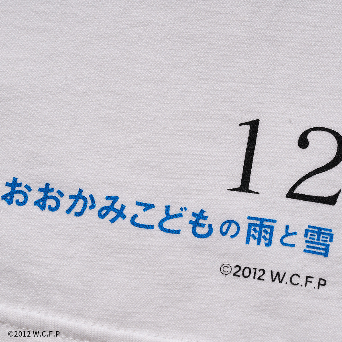 「おおかみこどもの雨と雪」 Tシャツ 決めました 【細田守監督作品】