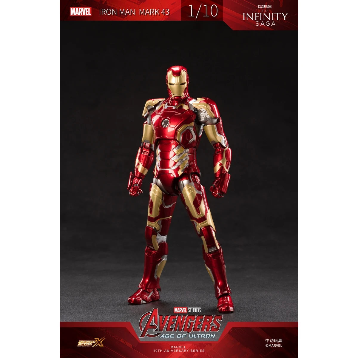 マーベル 映画「アベンジャーズ/エイジ・オブ・ウルトロン」アイアンマン MK43(7インチ Xシリーズ)
