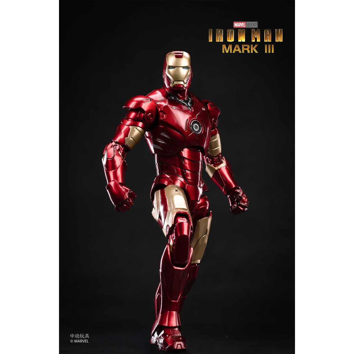 マーベル 映画「アイアンマン」アイアンマン MK3(7インチ Xシリーズ)