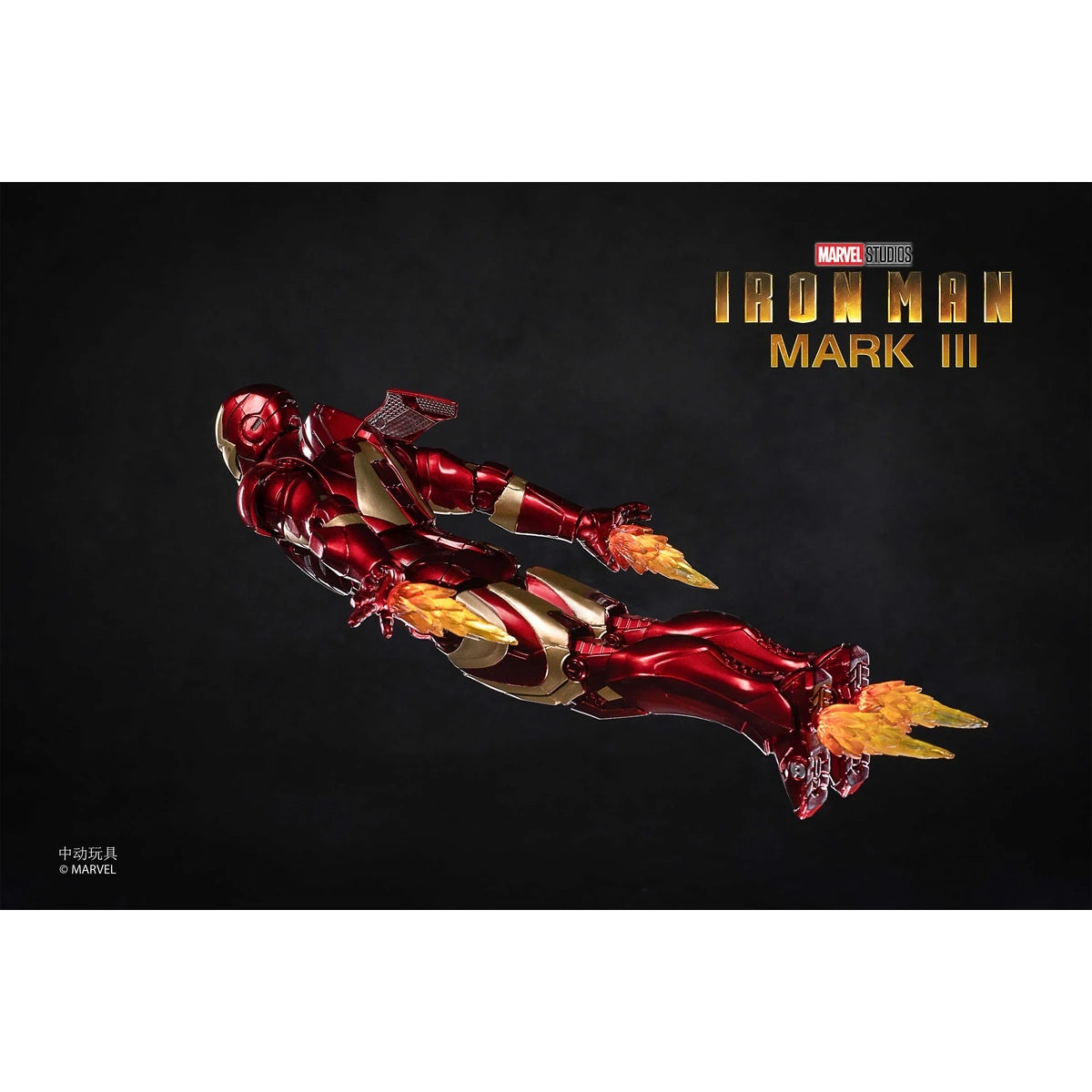 マーベル 映画「アイアンマン」アイアンマン MK3(7インチ Xシリーズ)