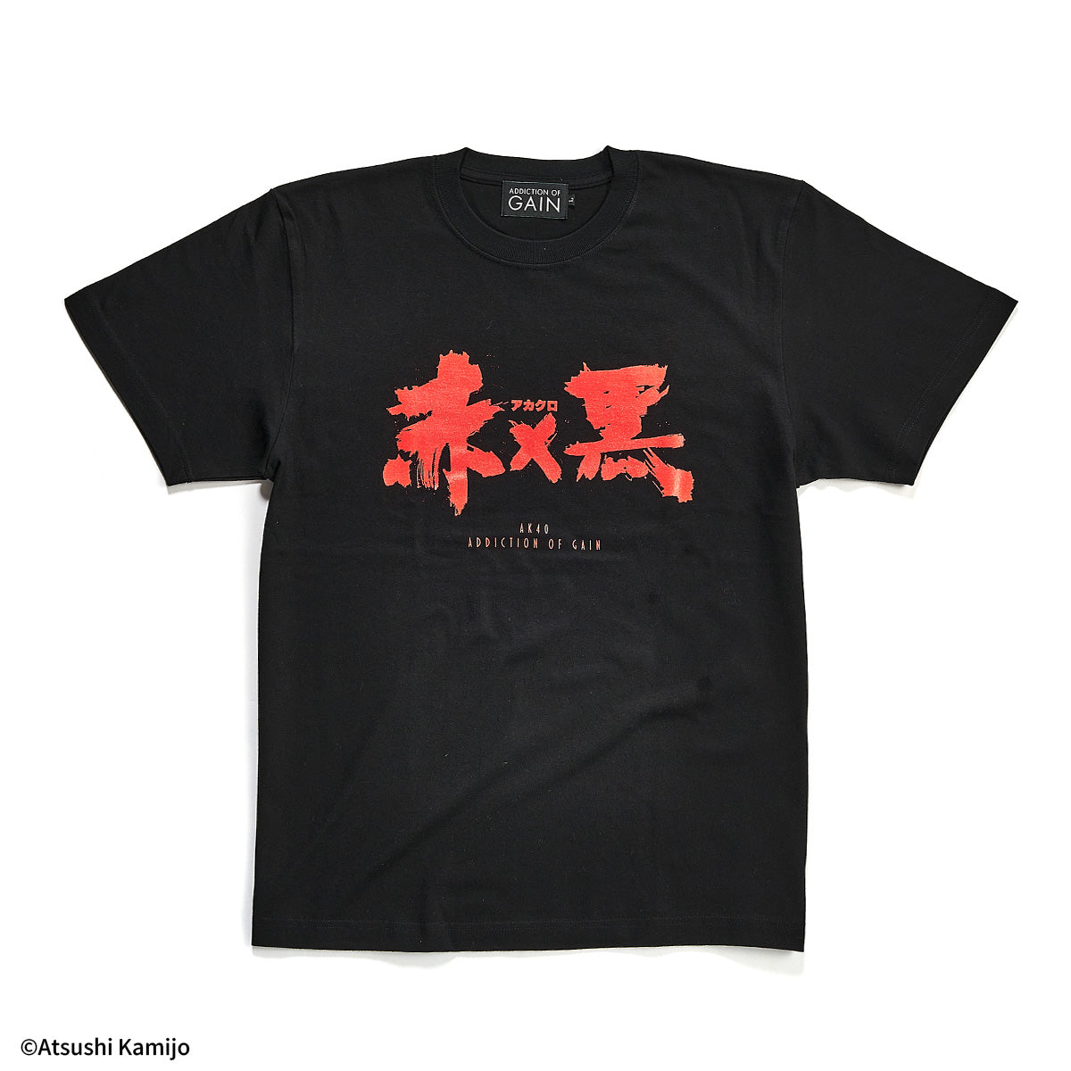 上條淳士『赤×黒 題字』(WOWOW百貨店別注カラー)Tシャツ【ADDICTION OF GAIN】