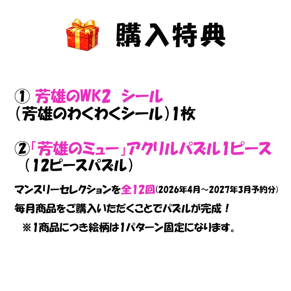 芳雄のミュー マンスリーセレクション便 クラフトビール 6缶セット(※販売期間:6/30(火)まで)