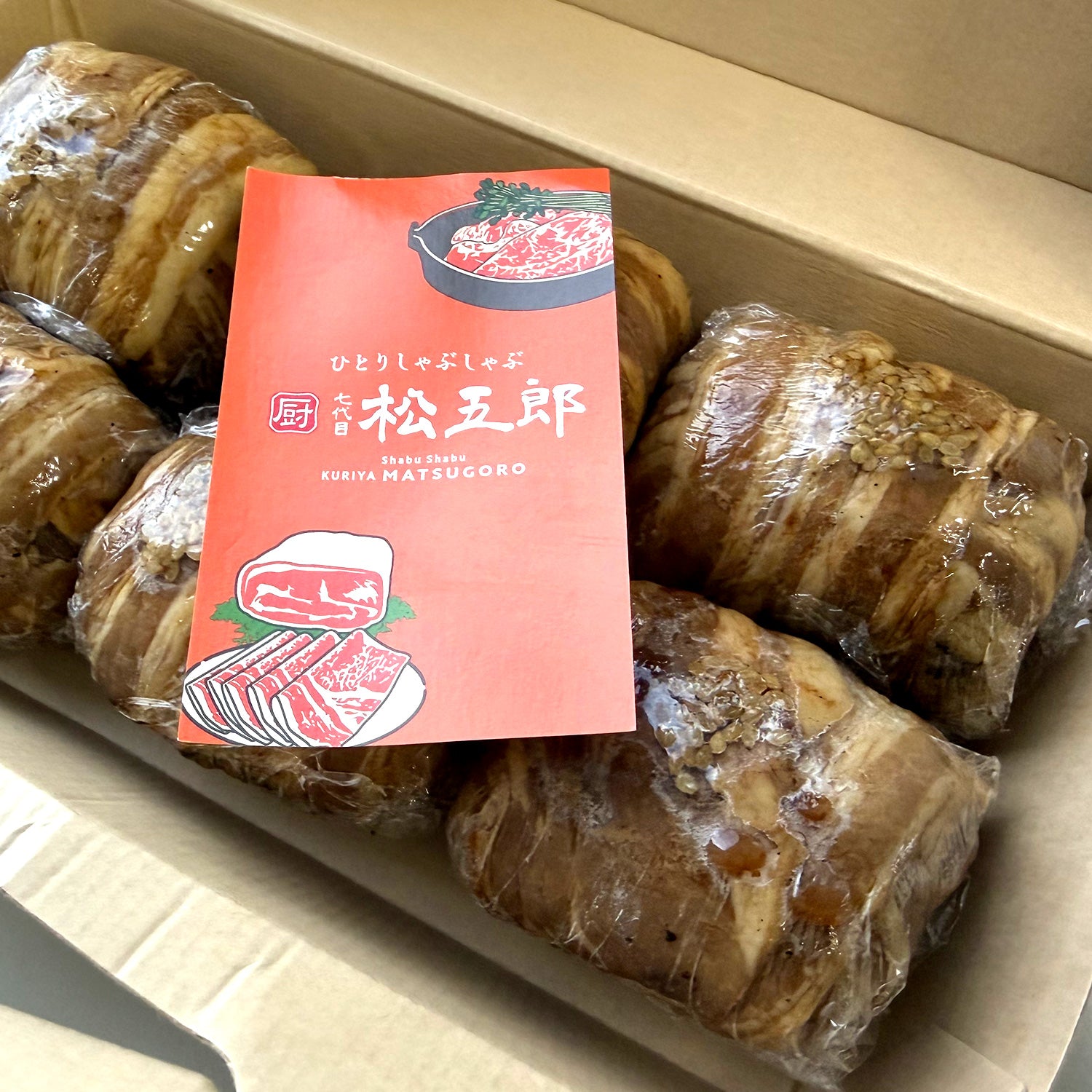 芳雄のミュー マンスリーセレクション便 七代目松五郎の肉巻きおにぎり(※販売期間:7/31(金)まで)