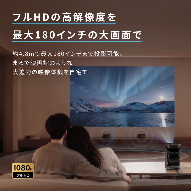 Anker Soundcore Nebula P1(着脱式デュアルスピーカー搭載プロジェクター)