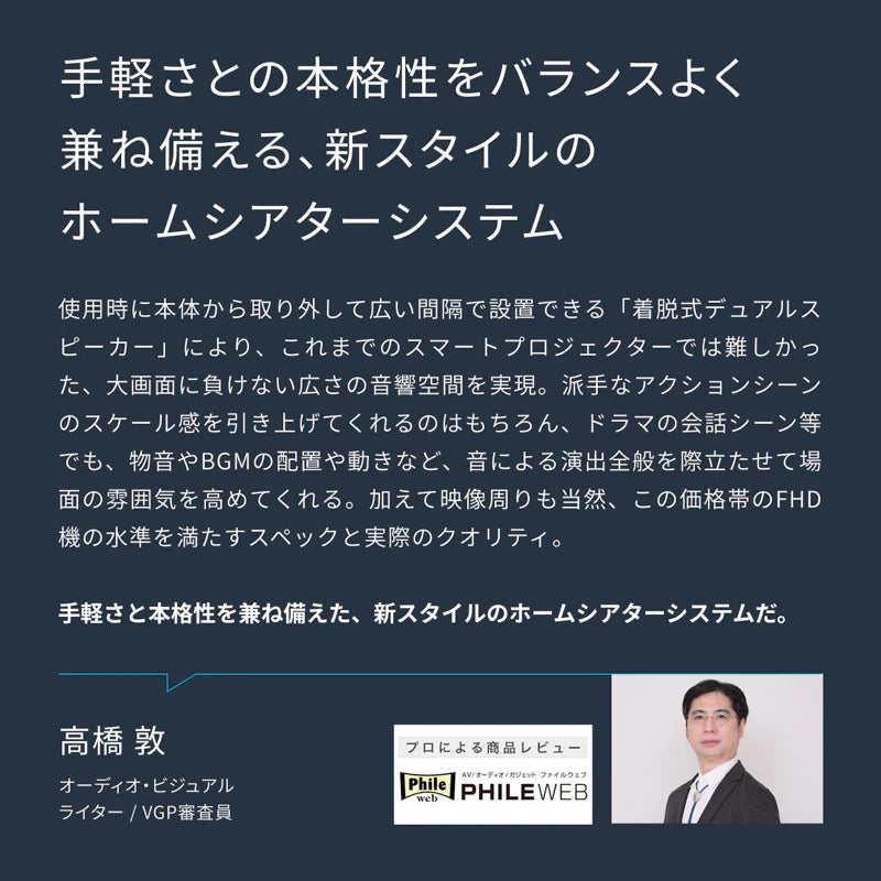 Anker Soundcore Nebula P1(着脱式デュアルスピーカー搭載プロジェクター)