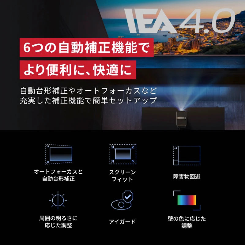 Anker Cosmos Laser 4K SE(ホームプロジェクター)