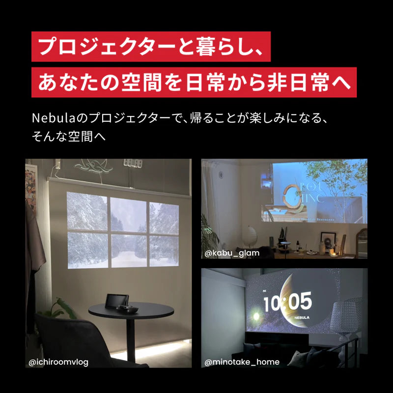 Anker Nebula Capsule 3(モバイルプロジェクター)