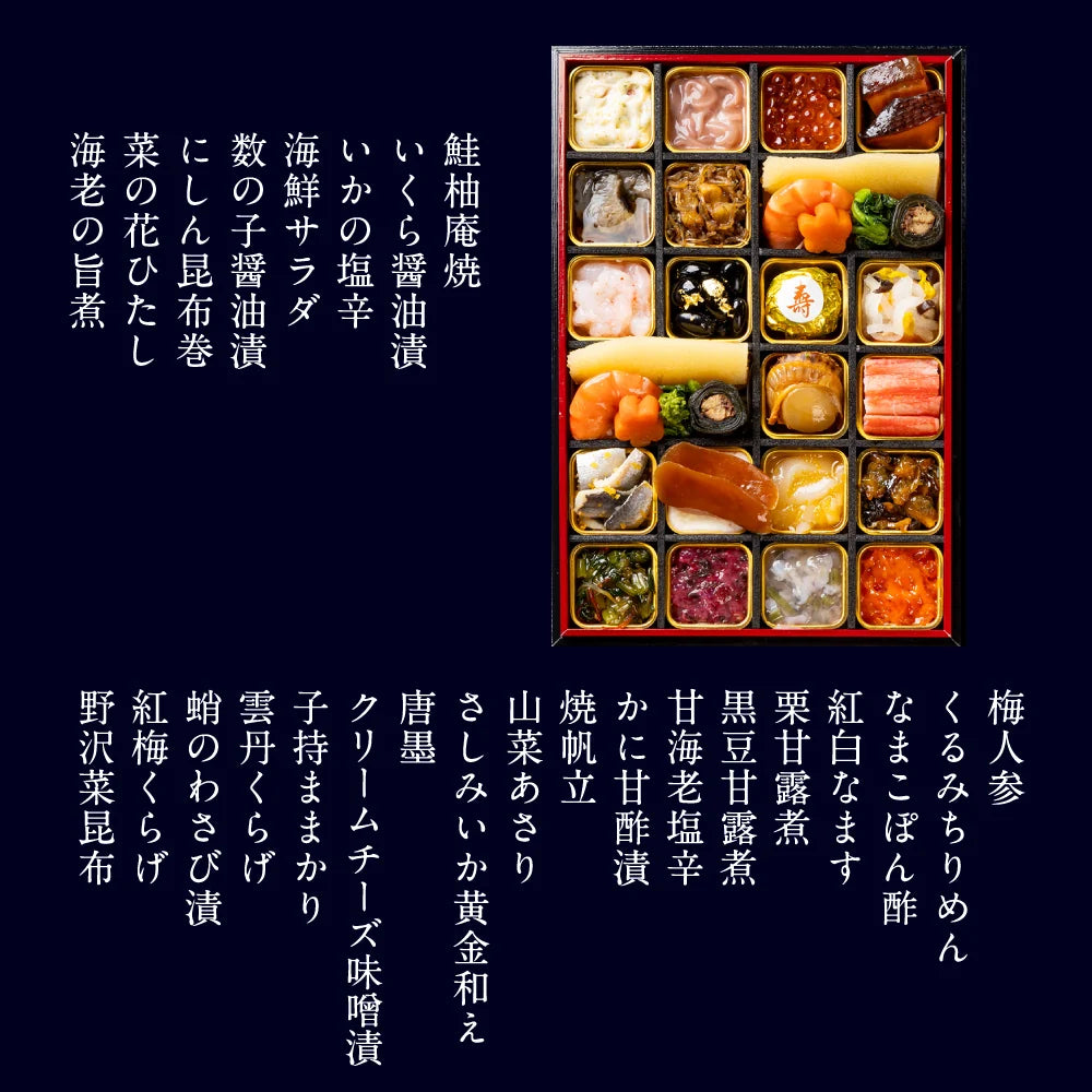 下鴨茶寮 酒肴おせち(オードブル) 冷凍一段 (2人前)※販売期限:12/20(日)まで