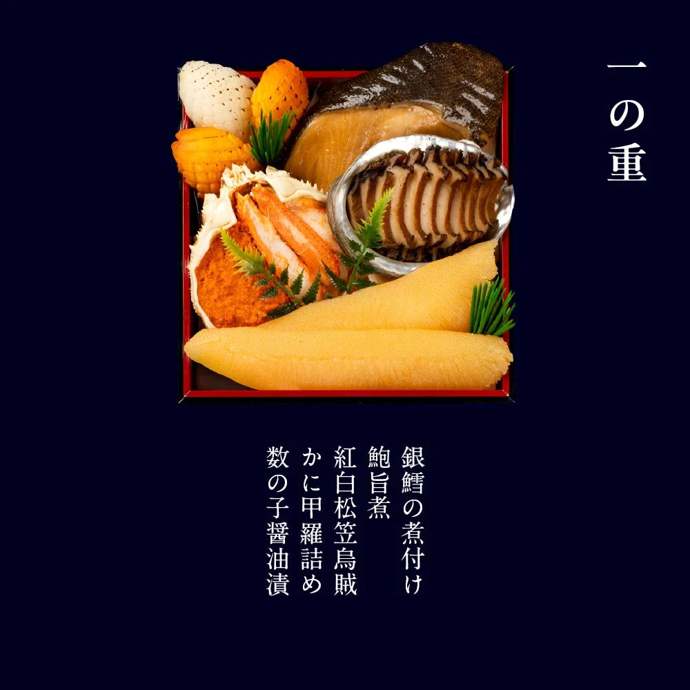 下鴨茶寮 冷凍コラボおせち二段+ちらし寿司 (2~3人前)※販売期限:12/20(日)まで