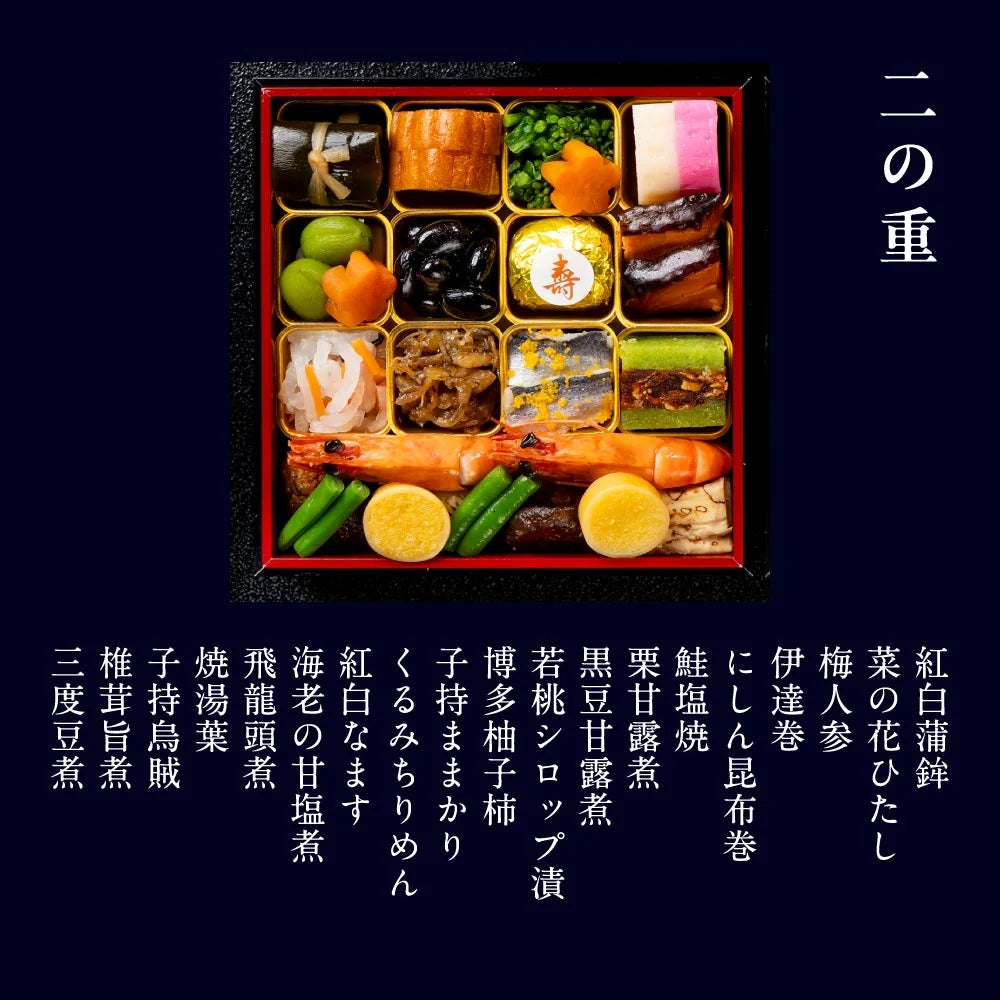 下鴨茶寮 冷凍コラボおせち二段+ちらし寿司 (2~3人前)※販売期限:12/20(日)まで