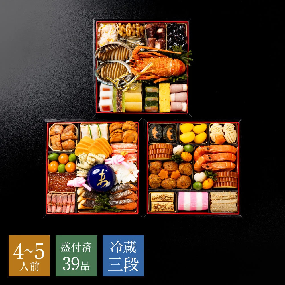 下鴨茶寮 和おせち 三段「未」干支陶器付(4~5人前)※販売期限:12/20(日)まで