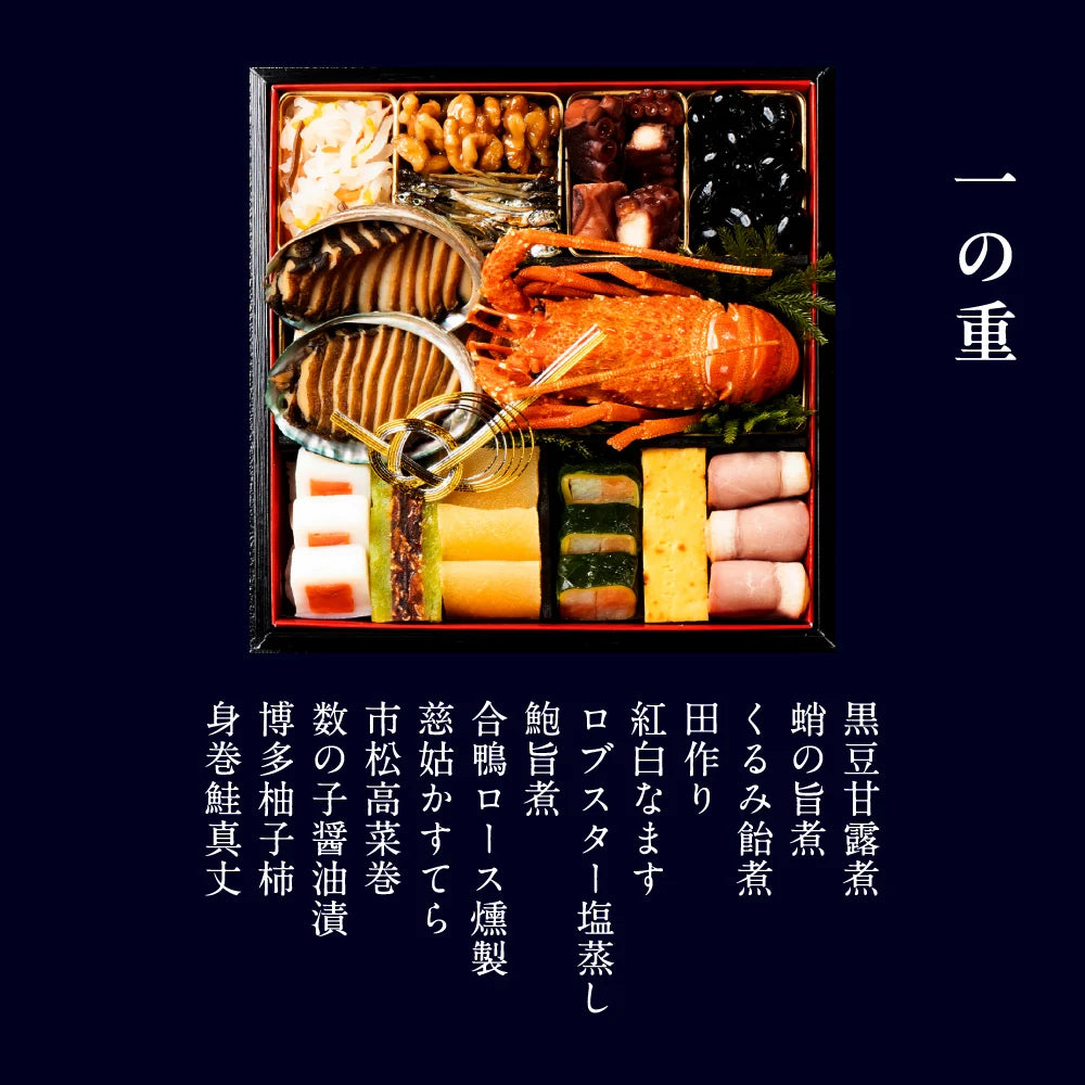 下鴨茶寮 和おせち 三段「未」干支陶器付(4~5人前)※販売期限:12/20(日)まで