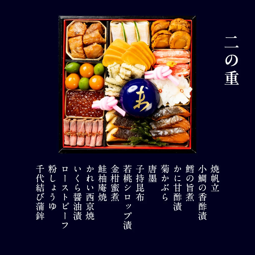 下鴨茶寮 和おせち 三段「未」干支陶器付(4~5人前)※販売期限:12/20(日)まで