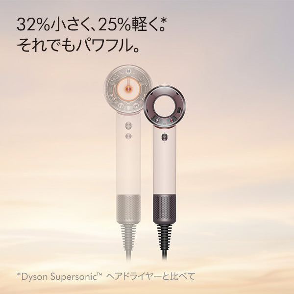 ダイソン Supersonic™ Travelヘアドライヤー(※販売期限:10/31(土)まで)