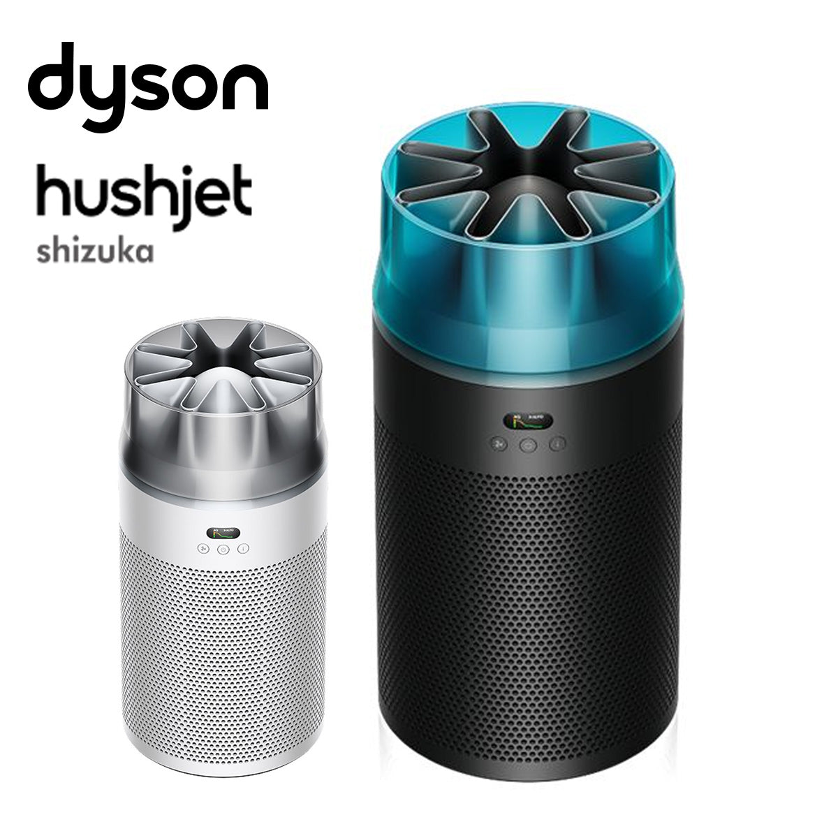 ダイソン HushJet™ shizuka 空気清浄機(※販売期限:10/31(土)まで)