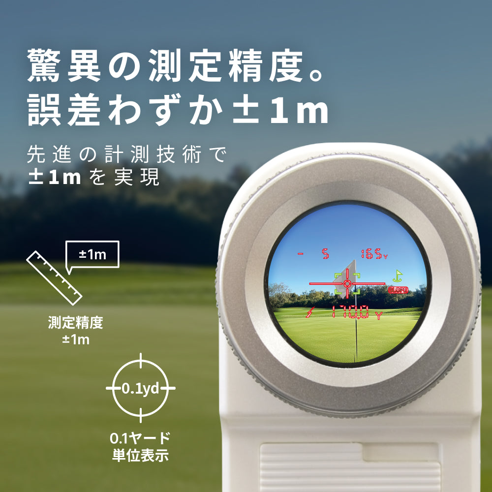 ショットナビ レーザー距離計 ACCURA GR+(※販売期限:10/31(土)まで)