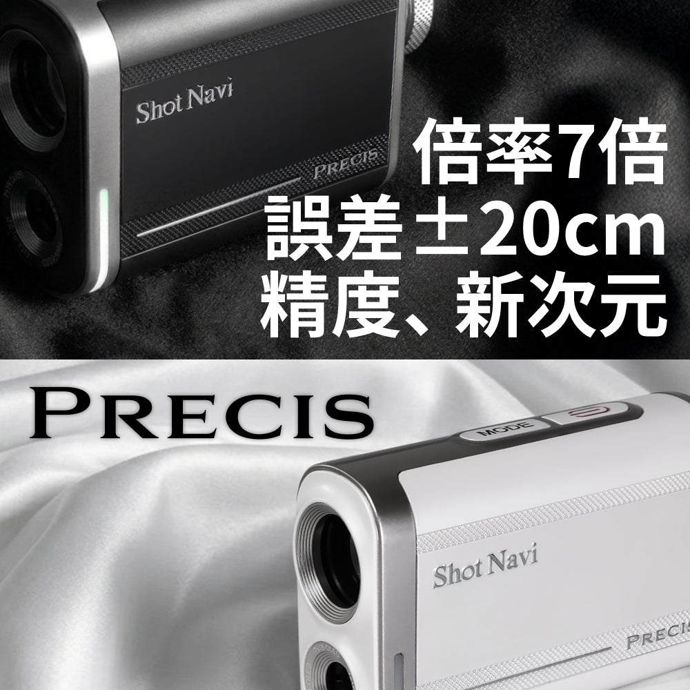 ショットナビ レーザー距離計 PRECIS(※販売期限:10/31(土)まで)